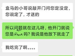 -盒马鲜生(枣园路店)