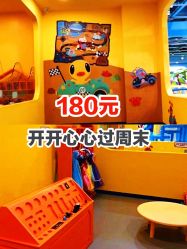 -贝乐鸥主题乐园(锦城万达广场店)