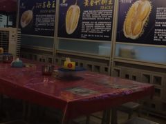 -都念榴莲·城市榴莲