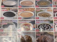 菜单-味香园传统甜品店(牛车水店)