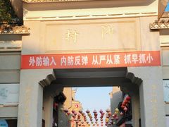 -沙县小吃文化城