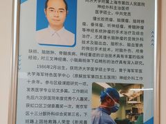-上海市第四人民医院