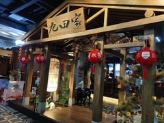 门面-九田家黑牛烤肉料理(无锡T12店)