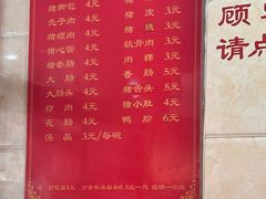 -松树干拌面店