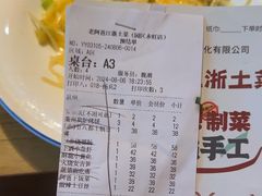-老阿爸鲜鱼土菜(园区永旺店)