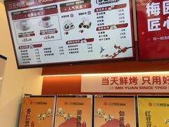 -三元梅园(永定路店)