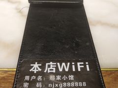 -那家小馆(摩天活力城店)