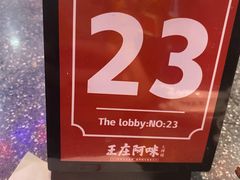 -王庄阿咪海鲜大排档(象园店)
