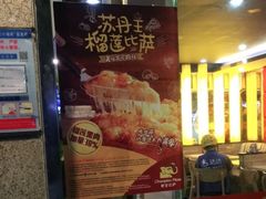 门面-尊宝比萨(可园店)