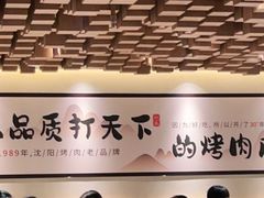 -韩盛·古法烤肉店(皇城恒隆广场店)