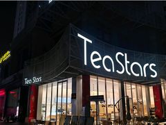 -Tea Stars茶星星(九龙首府店)