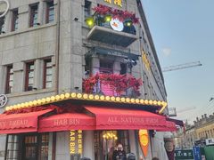 -中华巴洛克风情街