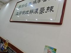 -惠记粉汤羊血(丰登路店)