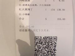 -眉州东坡(博雅店)