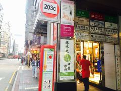 门面-澳洲牛奶公司(佐敦店)