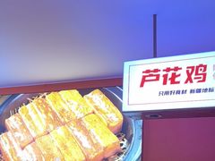 -俭寨大盘芦花土鸡·小公鸡·烧烤新疆菜(云通店)