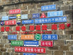 -高淳老街