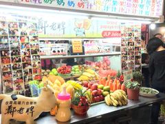 -六合夜市