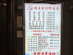 -指爱龙虾(金杨路总店)