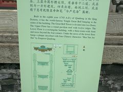-大钟寺古钟博物馆