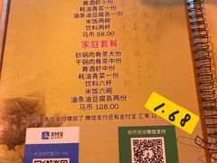 -新记肉骨茶
