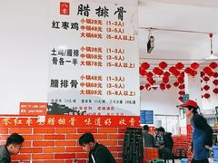 -80红枣鸡腊排骨(总店)