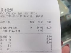 账单-CoCo都可(湖滨银泰店B区店)