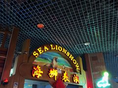 -太平洋海底世界