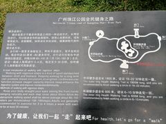-广州珠江公园