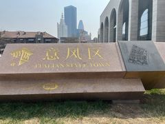 -天津意大利风情旅游区