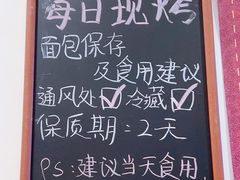 -烘焙町面包店(西四店)