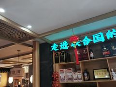 -老淮滨-蚌埠非遗小吃(淮河路店)