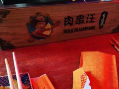 -肉串汪(望京店)