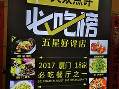 -鑫悦楼煎蟹·16年海鲜大排档