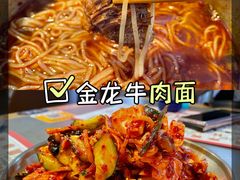 -金龙烧烤·牛肉面(西塔店)