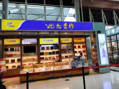 -丽江三义国际机场