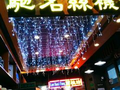 -香港鸿记冰室