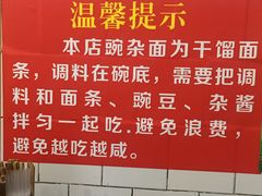 -花市豌杂面(民生路店)