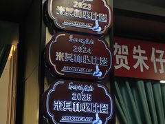 -朱仔记食府(江南大道店)
