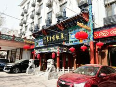 -东来顺饭庄(天坛店)