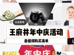 -王府井百货(总府店)