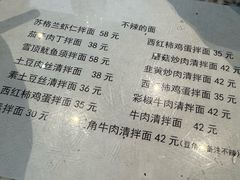 -乐三里屯面馆(阿那亚店)