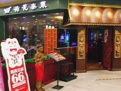 门面-荷花泰菜(东方新天地店)