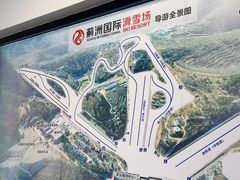 -蓟洲国际滑雪场