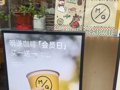 -MQ COFFEE STAND明谦(新洲店)