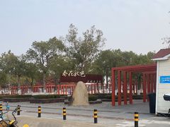 -春花秋色城市公园