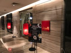 -北京王府井希尔顿酒店·秦唐中餐厅Chynna