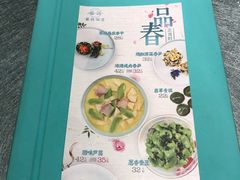 -雀蓝川菜(奥体广场店)