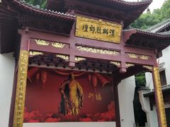 -卓刀泉寺