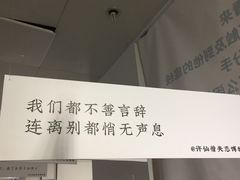 -成都失恋馆